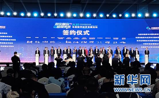 長春加速數(shù)字經(jīng)濟(jì)布局，軟件開發(fā)助力高質(zhì)量發(fā)展