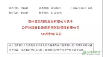 6.6億交易背后 知名藥企轉(zhuǎn)讓三甲醫(yī)院軟件外包服務(wù)，行業(yè)重組加速