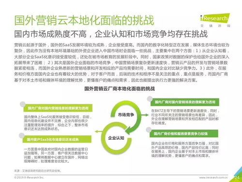 艾瑞咨詢《2019年中國營銷云市場研究報告》 技術(shù)驅(qū)動增長，服務(wù)賦能銷售
