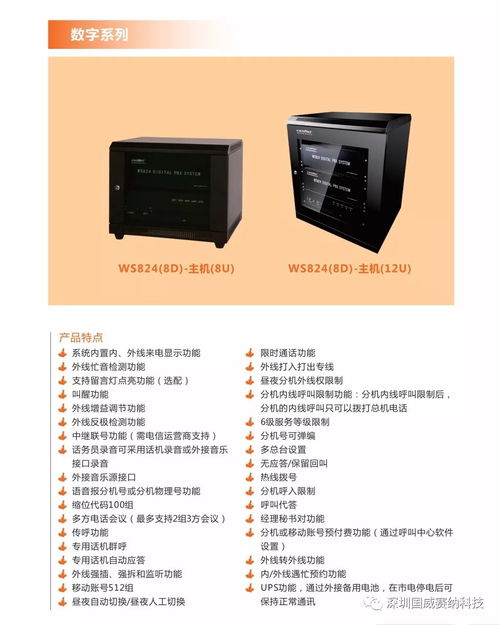 國威賽納科技2018年產(chǎn)品全系列展示 技術(shù)咨詢與銷售服務(wù)全方位賦能