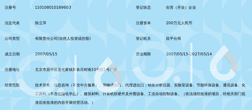 北京同洲維普科技 技術(shù)咨詢與銷售的雙輪驅(qū)動(dòng)戰(zhàn)略解讀