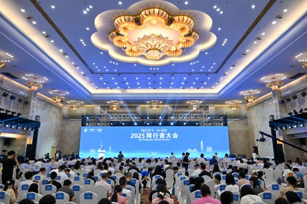 2025網(wǎng)行者大會(huì)在南岸啟幕 AI賦能網(wǎng)絡(luò)文化新生態(tài)