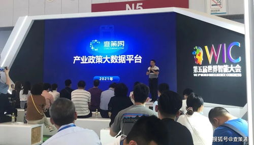 查策網(wǎng)代表智能企業(yè)服務(wù)行業(yè)，亮相第五屆世界智能大會(huì)——網(wǎng)絡(luò)會(huì)議及展覽服務(wù)新里程